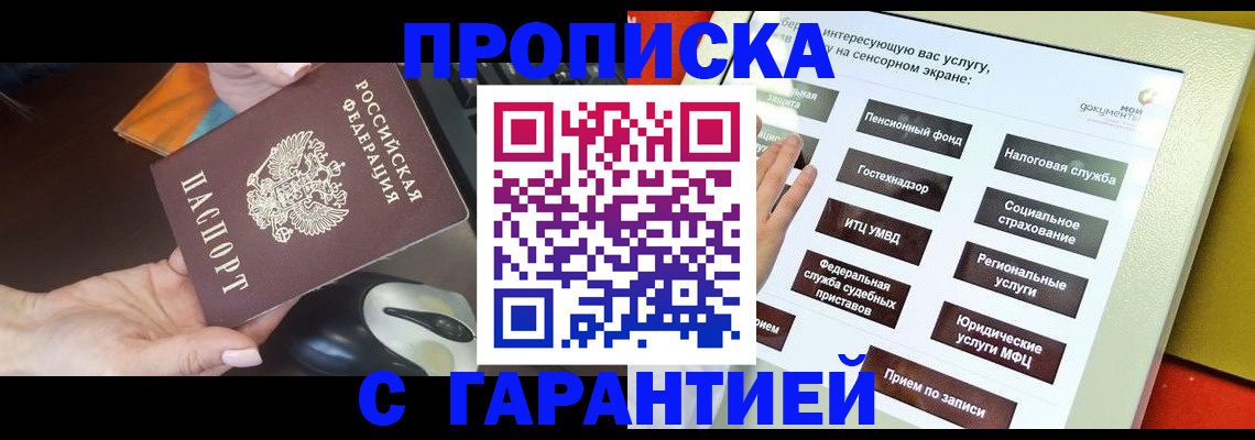регистрация для школы в Миллерово