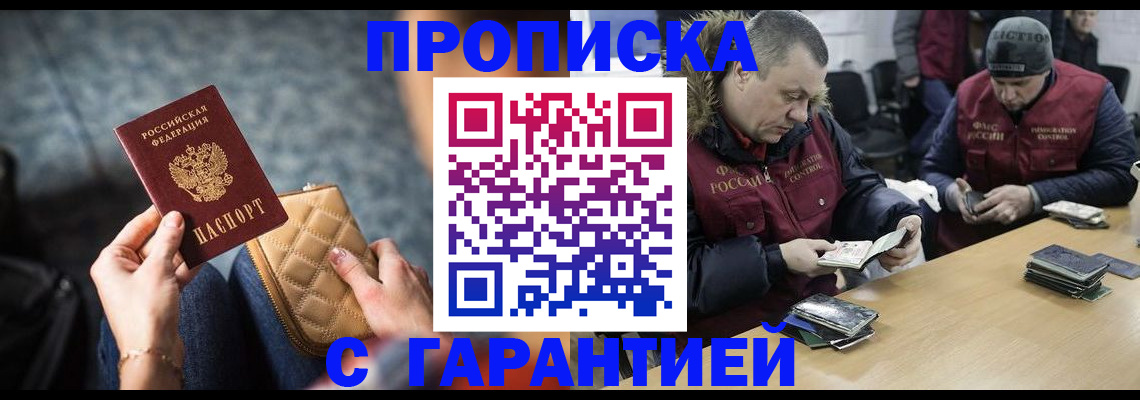 временная регистрация гарантия в Миллерово