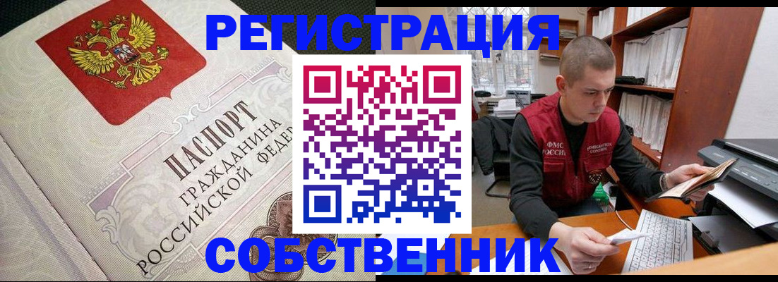 временная регистрация адрес в Миллерово